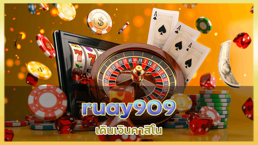 ruay909 เดินเงินคาสิโน